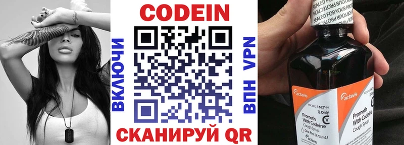 Кодеиновый сироп Lean Purple Drank Козельск
